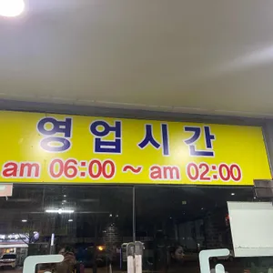 암사고바우감자탕 리뷰 사진