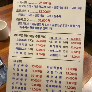 호호양꼬치 리뷰 사진