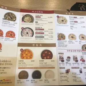 본죽 리뷰 사진