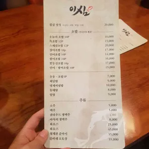 이심 리뷰 사진