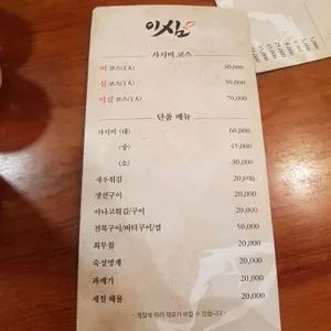 이심 리뷰 사진