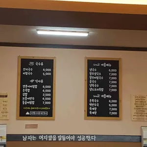 국수집 리뷰 사진