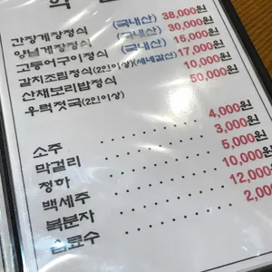 학운정 리뷰 사진