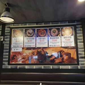 꾼들이 꾸운누룽지통닭 리뷰 사진