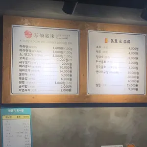 탕궈리라 리뷰 사진