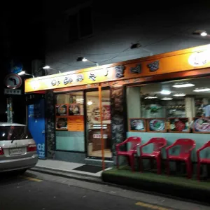 아라주는 국밥 리뷰 사진
