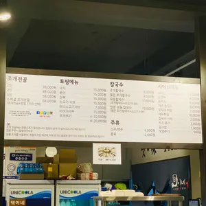 택이네조개전골 리뷰 사진