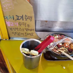 삼청동호떡 사진