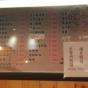 그전집 리뷰 사진