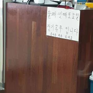 미성삼색장어어죽 리뷰 사진