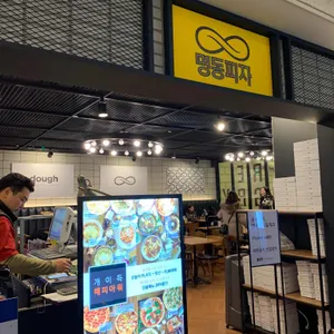 명동피자 리뷰 사진