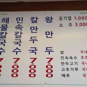 서원손칼국수 리뷰 사진