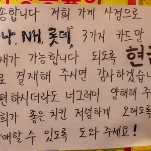 오복치킨 리뷰 사진