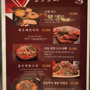 수다 리뷰 사진