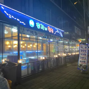 총각네횟집 리뷰 사진