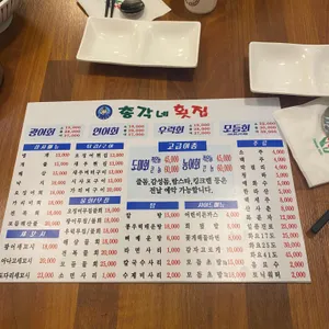 총각네횟집 리뷰 사진