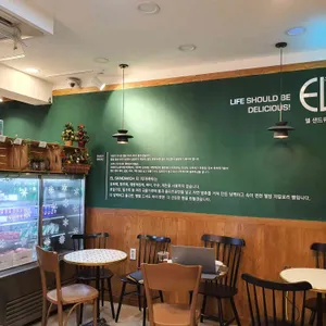 엘샌드위치 리뷰 사진