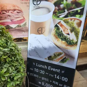 엘샌드위치 리뷰 사진