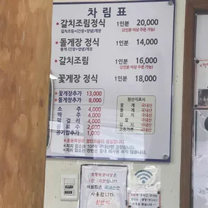 청정게장촌 사랑방 리뷰 사진