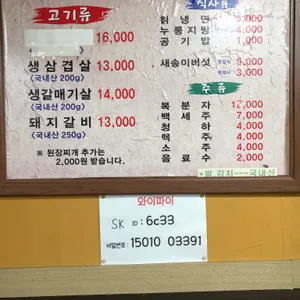 정가네 숯불갈비 리뷰 사진