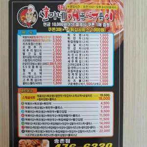 신가네매운떡볶이 리뷰 사진