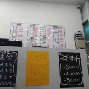 남해바다 리뷰 사진