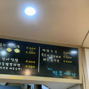 먹보대장 리뷰 사진