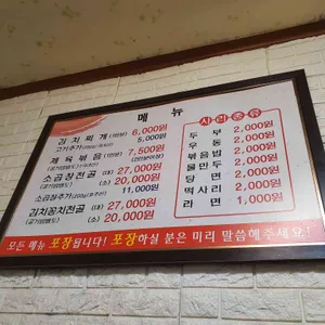 옛날식김치찌개 리뷰 사진