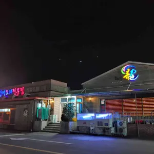 용장어요리 리뷰 사진