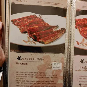 용장어요리 리뷰 사진