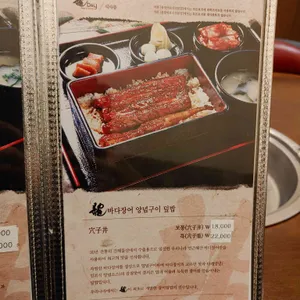 용장어요리 리뷰 사진