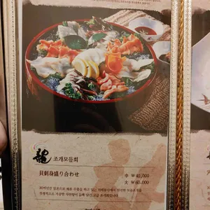 용장어요리 리뷰 사진