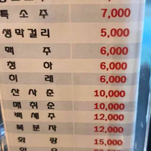 바다회상 리뷰 사진