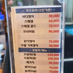 바다회상 리뷰 사진