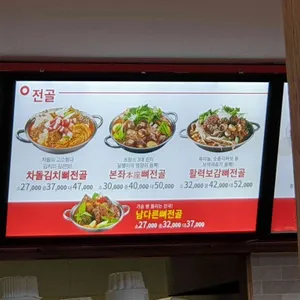 남다른감자탕 리뷰 사진