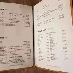 하나스시 리뷰 사진