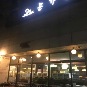 종가집 리뷰 사진
