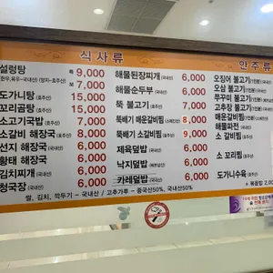 가마솥 서울깍두기 리뷰 사진