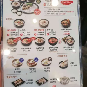 보승회관 리뷰 사진