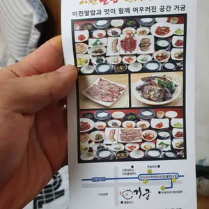거궁 리뷰 사진