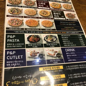 피앤피 키친 리뷰 사진
