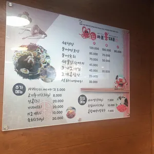 마포홍대포 리뷰 사진