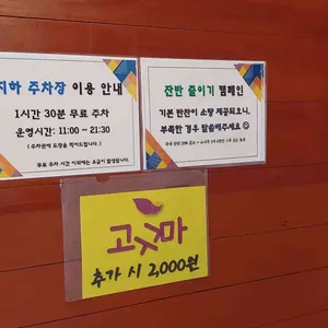 춘천집닭갈비 리뷰 사진