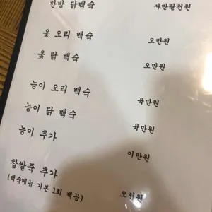 화산옥 리뷰 사진