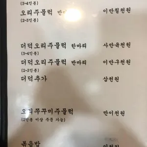 화산옥 리뷰 사진