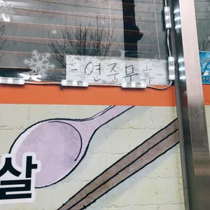 시골손맛 리뷰 사진