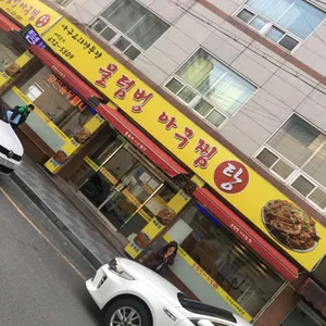 물텀벙아구찜 리뷰 사진