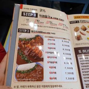 고씨네 리뷰 사진