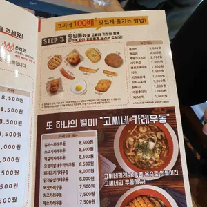 고씨네 리뷰 사진