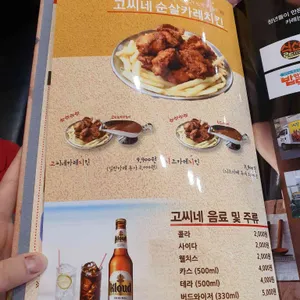 고씨네 리뷰 사진